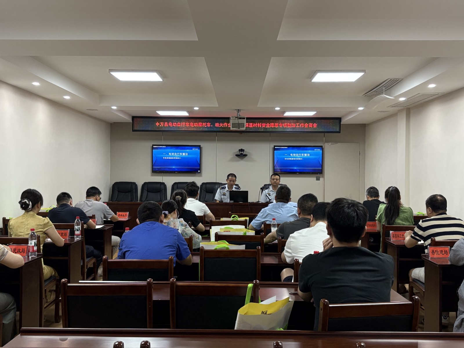 中方县召开“两电”、动火作业和建筑保温材料安全隐患专项整治工作会商会