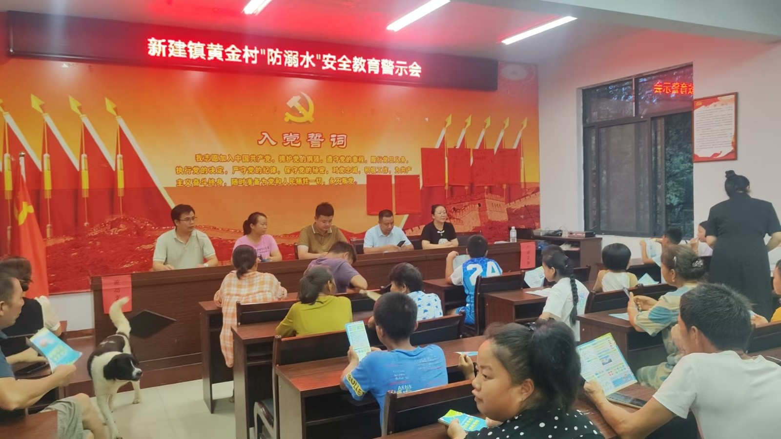 中方县新建镇黄金村召开“防溺水”安全教育警示会
