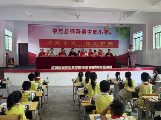 深圳奥迪车友会来到中方县铜湾镇中心小学举办捐赠图书活动