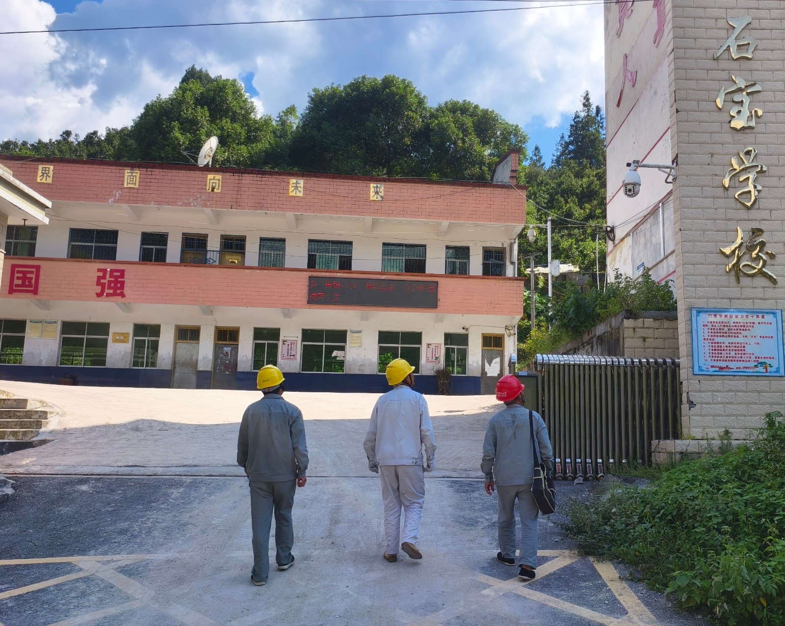 国网中方县供电公司： 为偏远校园送上安全电