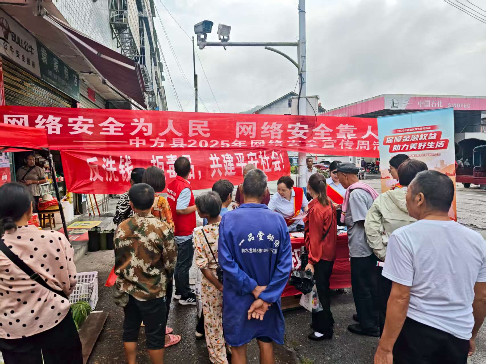 中方县袁家镇在集市开展国家网络安全宣传活动