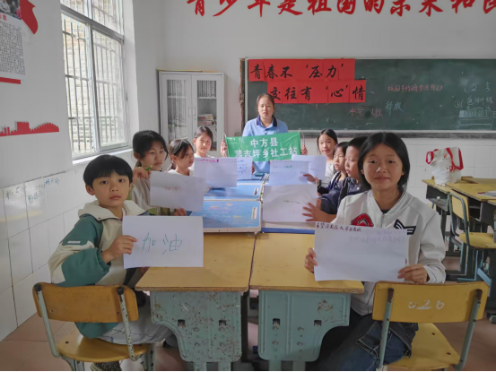 赋能压力管理  助力健康交往  中方县蒿吉坪乡开展青少年小组活动