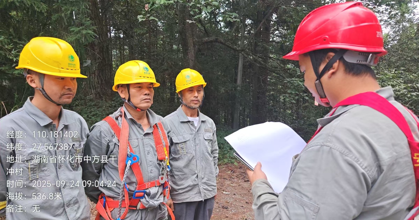 国网中方县供电公司：秋检消缺保民生   筑牢电力“安全网”