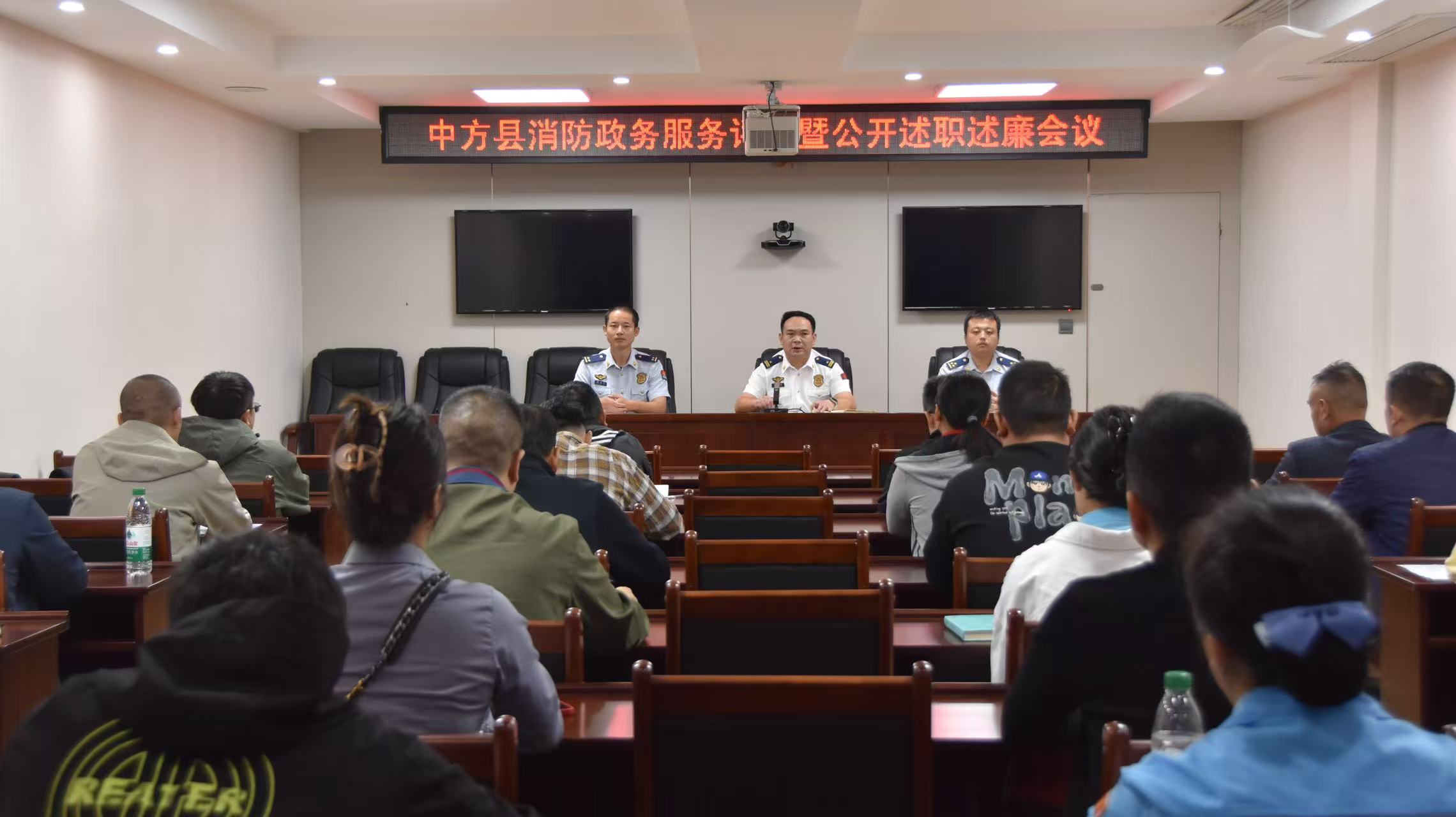 中方县消防救援大队召开政务服务评测暨公开述职述廉会议​