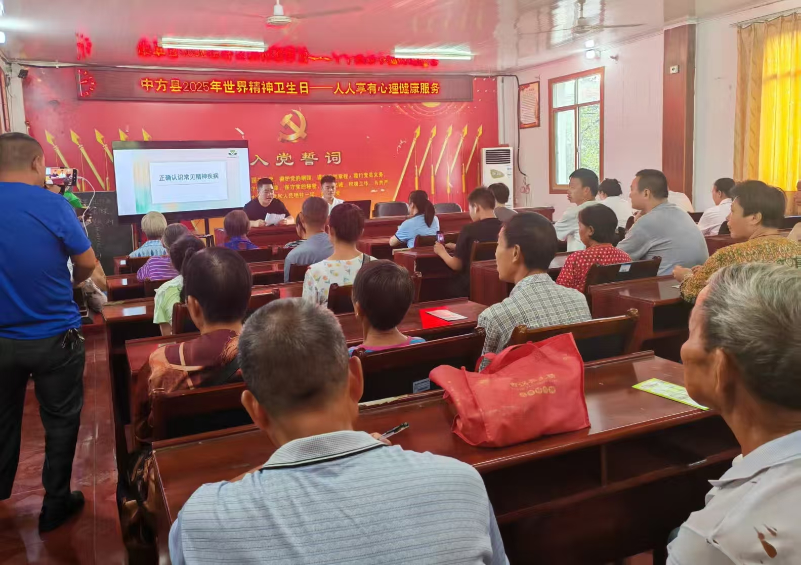 中方县开展“世界精神卫生日”主题宣传活动