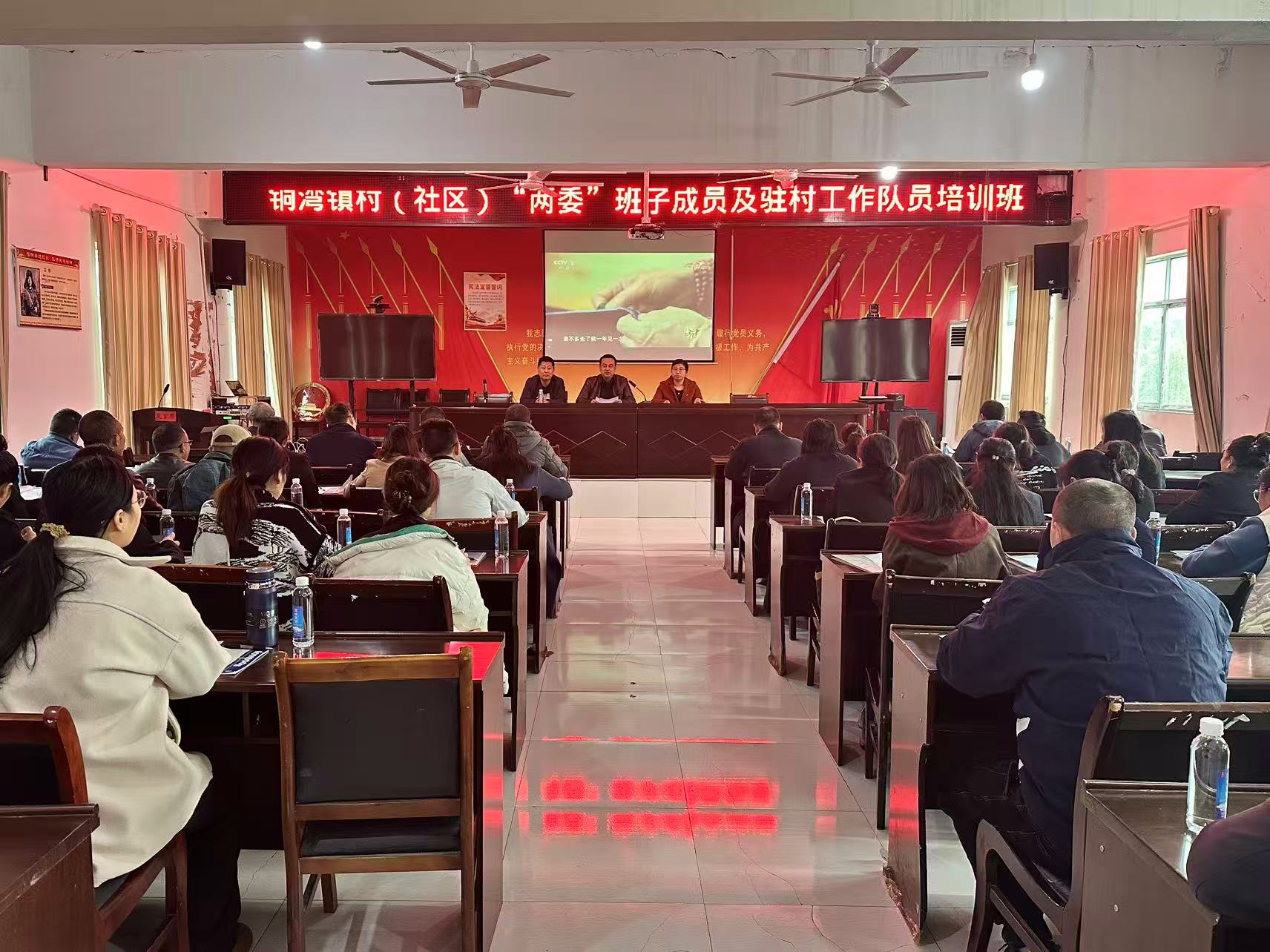 中方县铜湾镇开展2025年度村（社区）“两委”干部培训