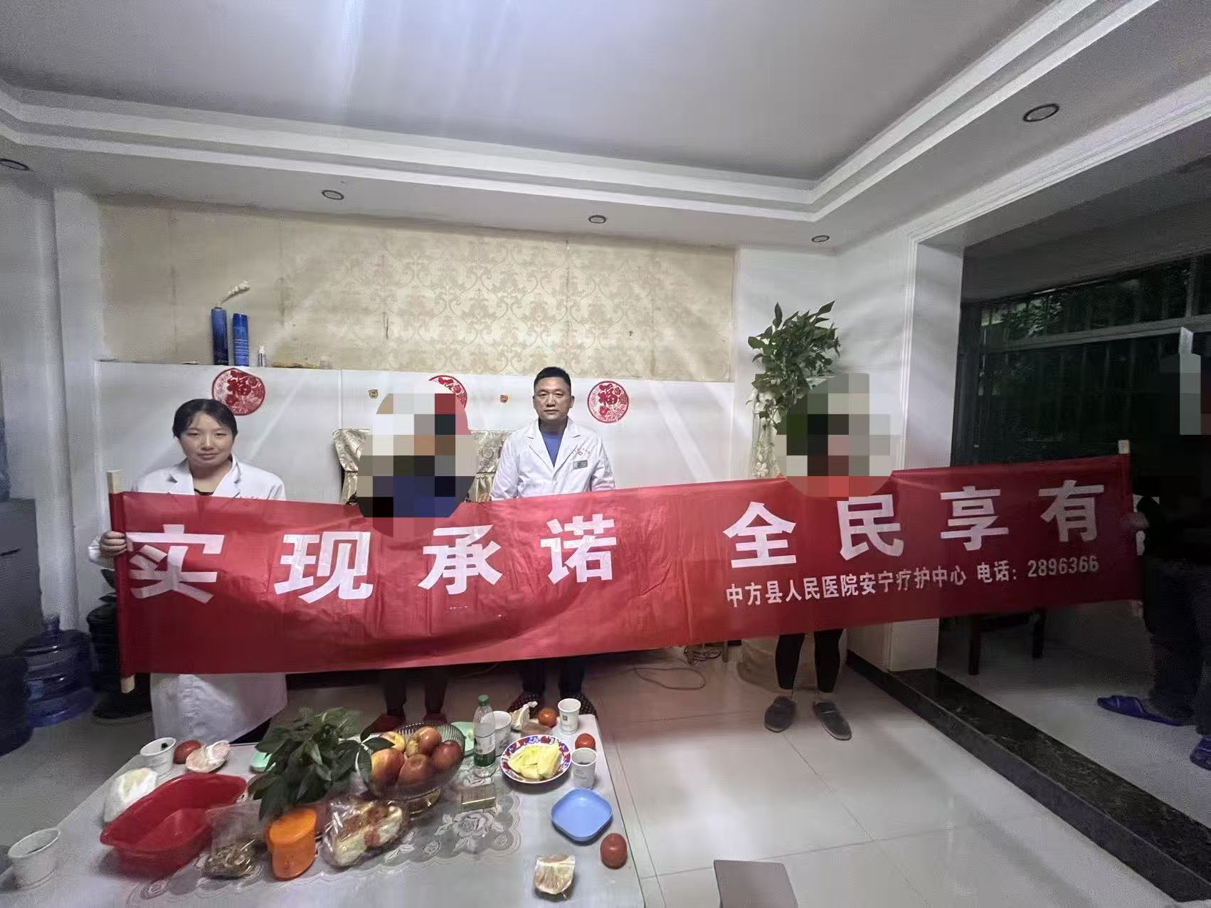 温情暖夕阳  关怀伴余生  中方县人民医院开展“安宁疗护日”主题家访活动