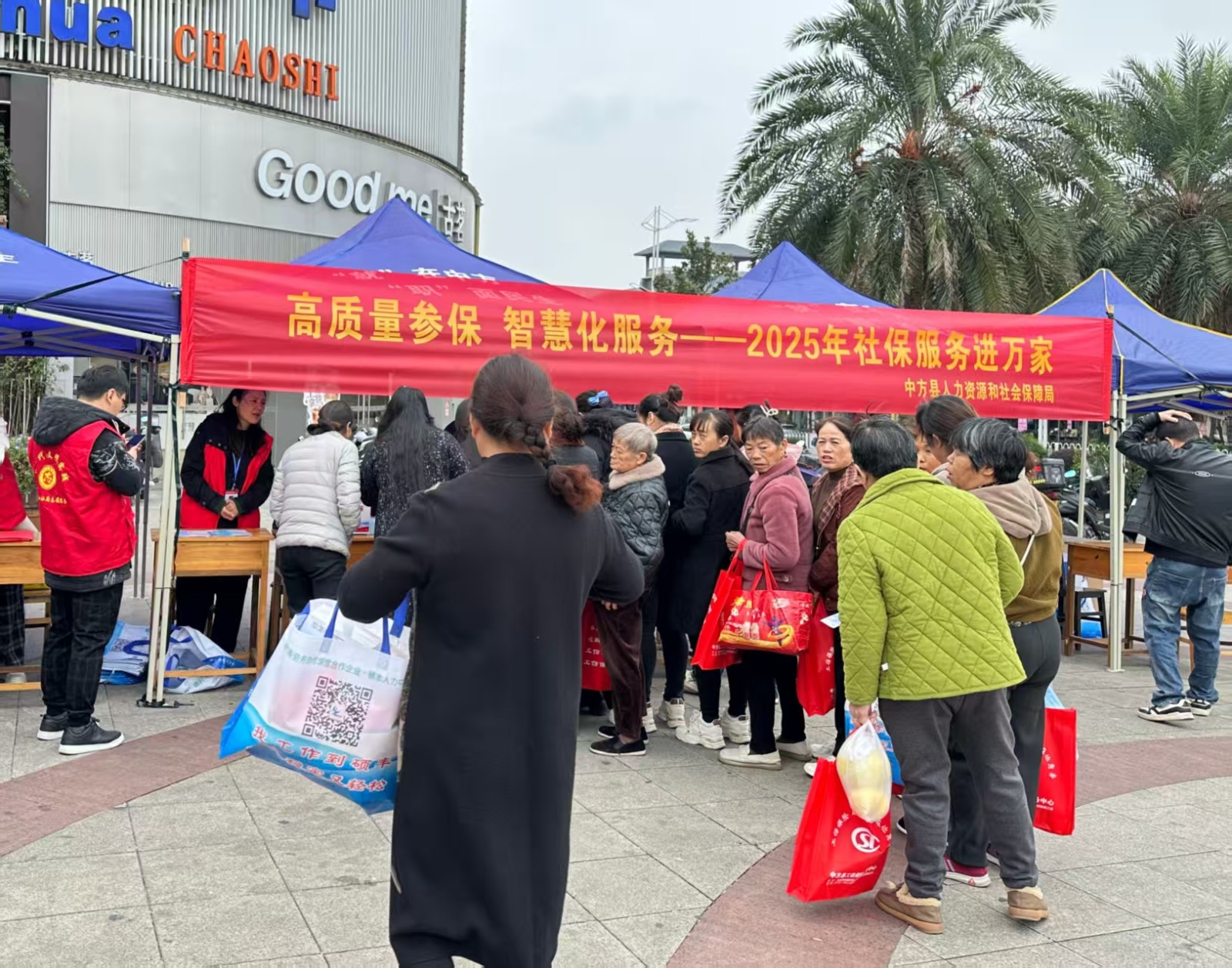 中方县人社局开展2025年“社保服务进万家”活动  推动高质量参保和智慧化服务