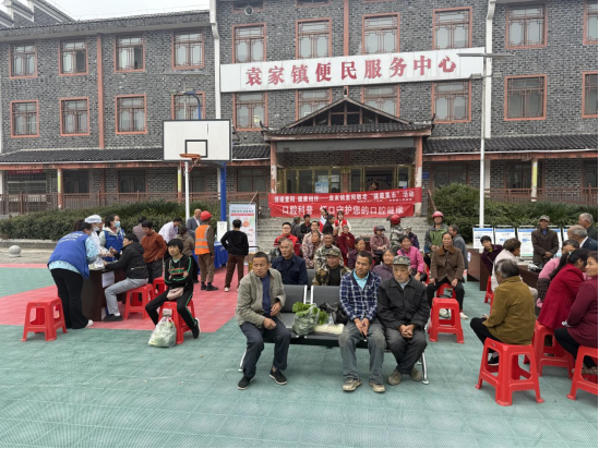 情暖重阳  健康相伴——袁家镇开展重阳敬老“健康集市”活动