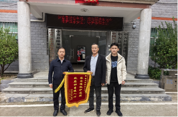 中方县接龙镇：跨县调处解民忧，锦旗见证鱼水情