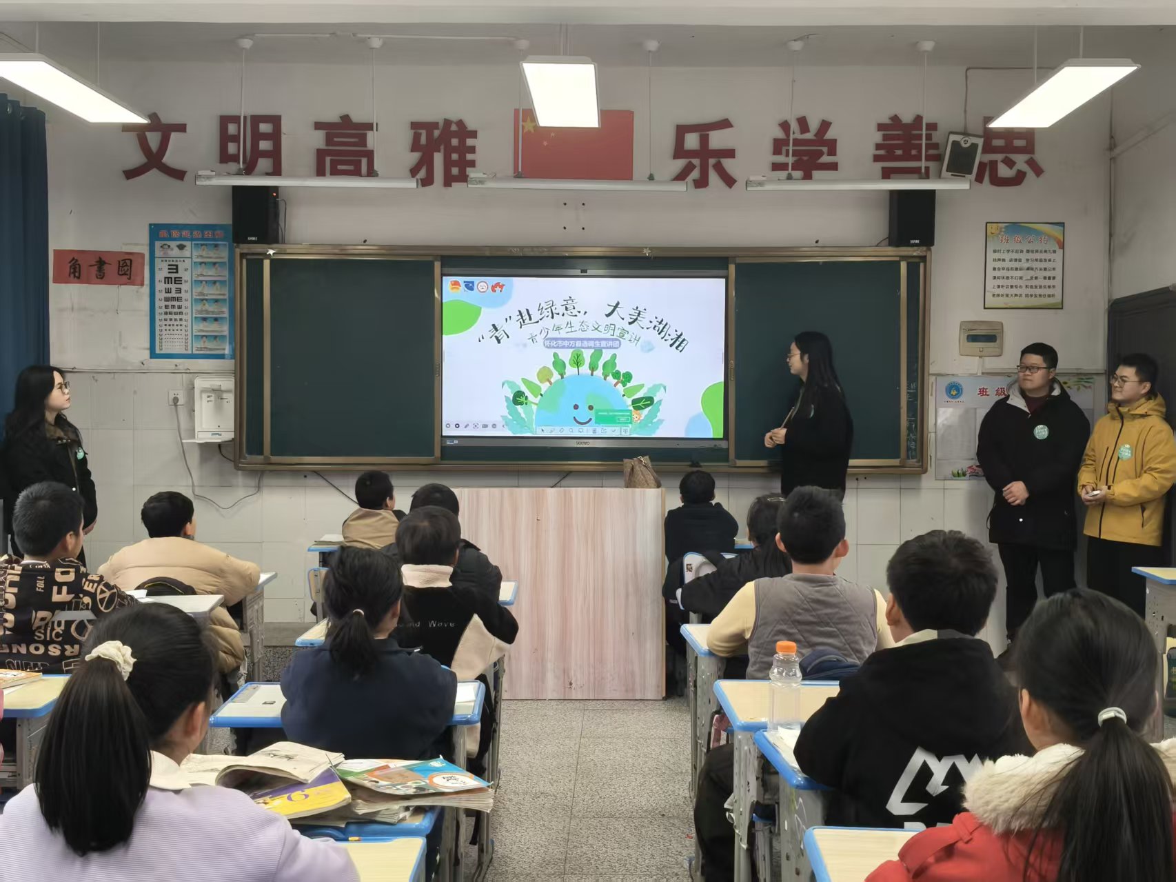 中方县袁家镇：开展“青赴绿意 大美湖湘”生态文明宣讲进校园活动