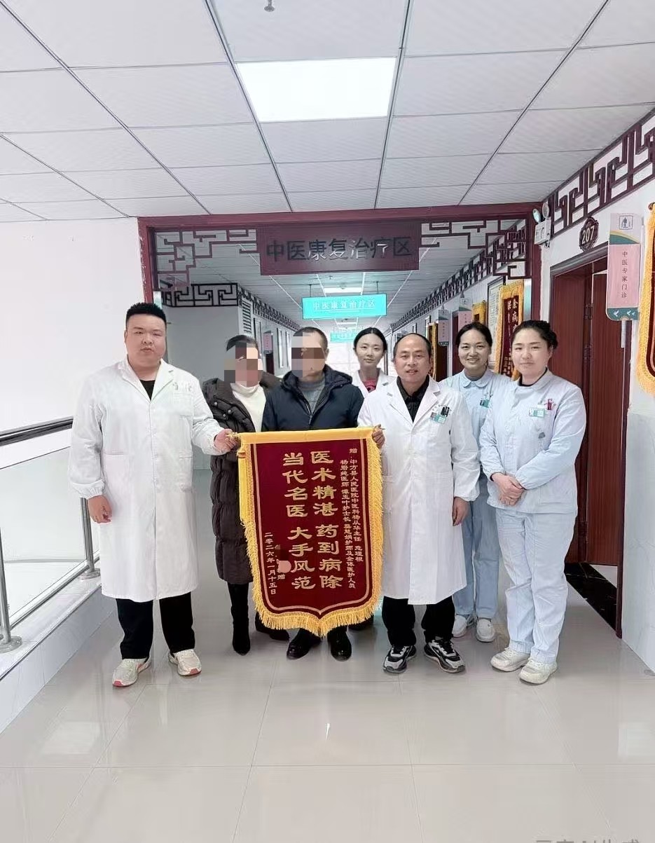 杏林春暖映仁心 中方县人民医院中医科传承创新守护百姓安康