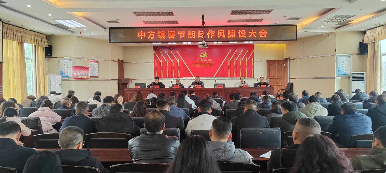 中方县中方镇以钉钉子精神严明纪律，驰而不息纠“四风”树新风