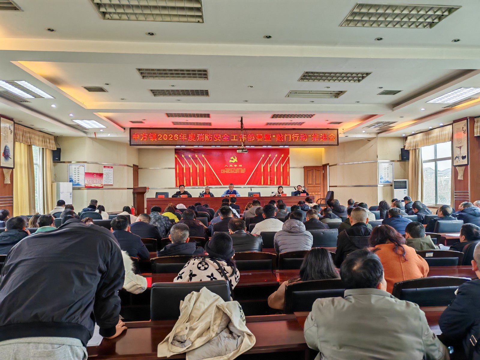 中方县中方镇召开全体干部职工会议  全面部署春节前后重点工作