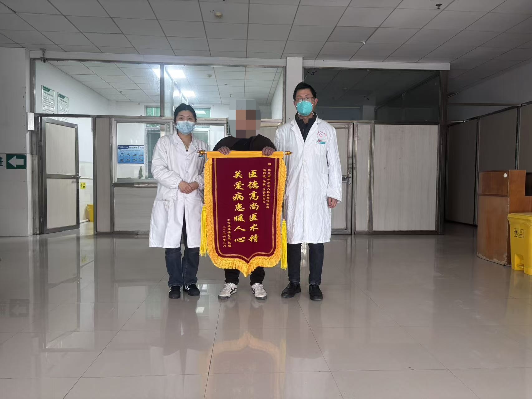 中方县人民医院：跨省送药解难题 暖心服务显真情