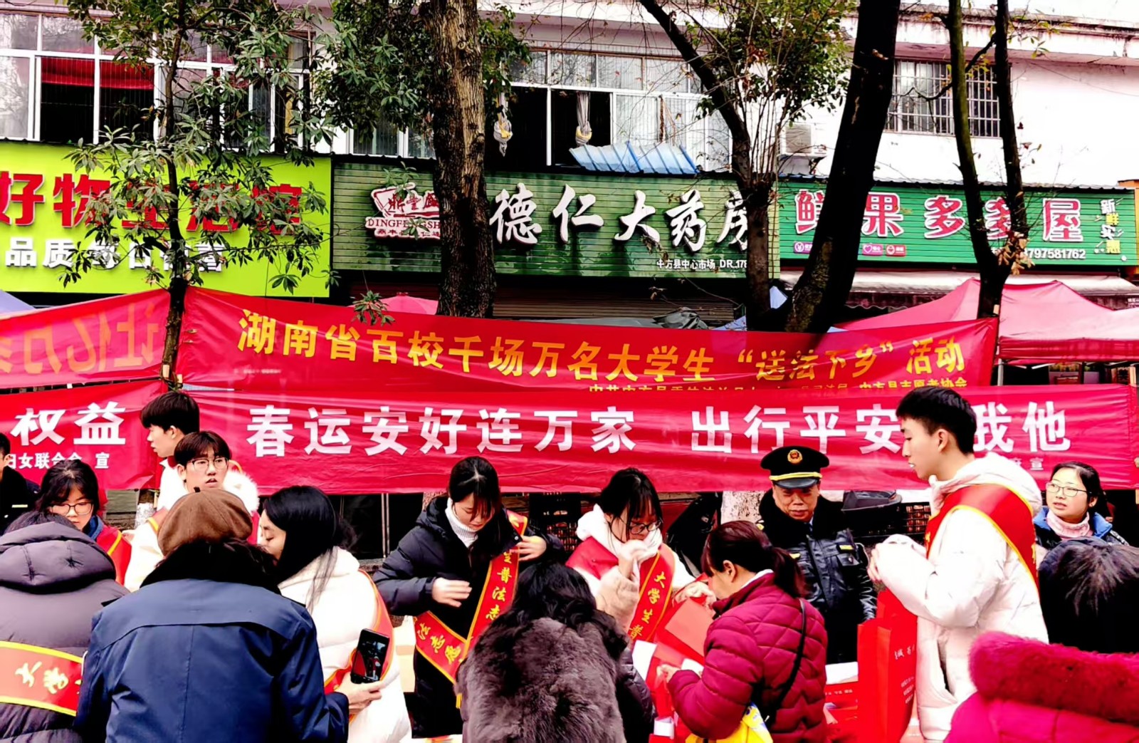 中方县中方镇：春运安好连万家  出行平安你我他