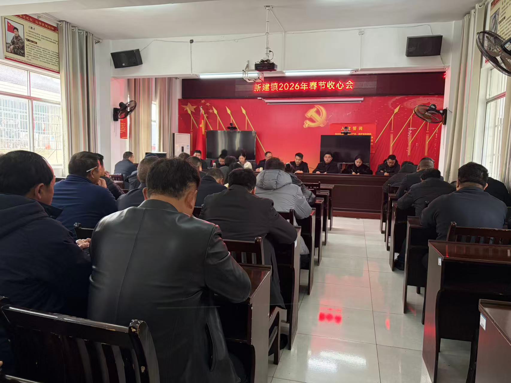 中方县新建镇召开春节收假收心会 凝心聚力奋战“开门红”