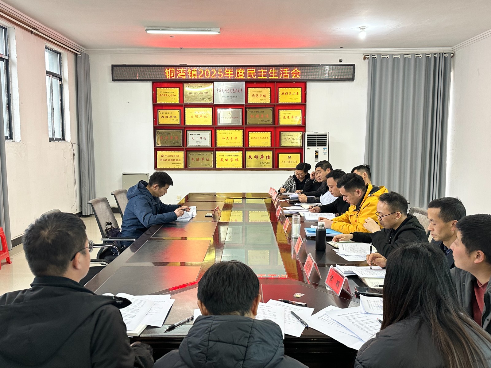 中方县铜湾镇召开2025年度民主生活会