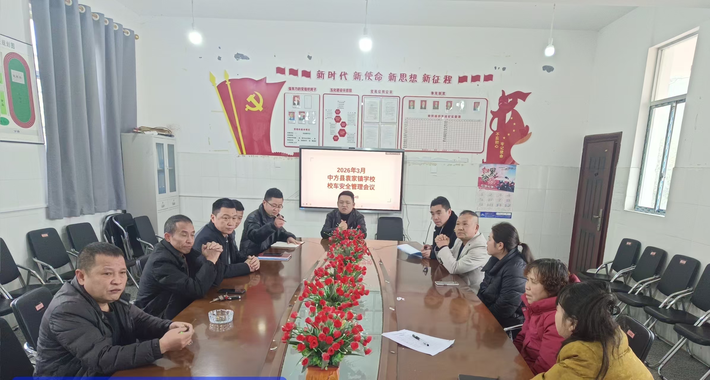 春暖开学季 安全护前行——中方县袁家镇开展校园安全专项检查