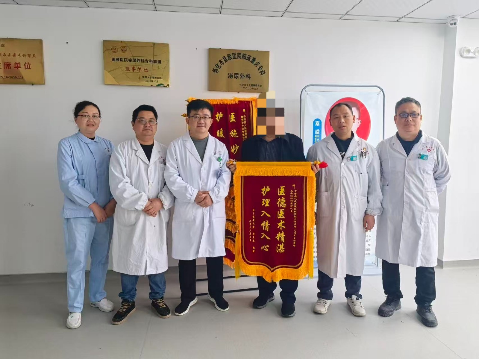 一面锦旗，一份信任——中方县人民医院外一科再获患者赞誉