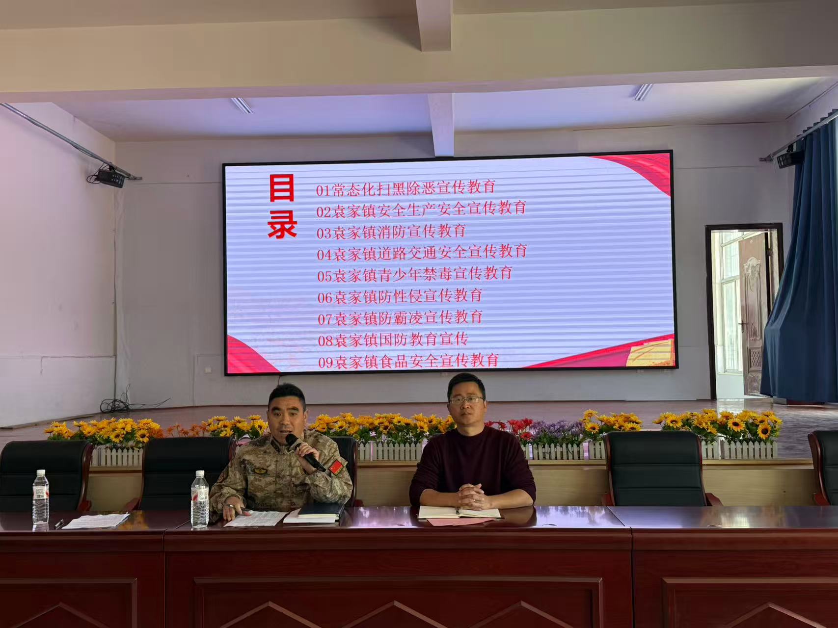 部门联动送安全 护航青春启新程 ——中方县袁家镇开展“开学第一课”活动