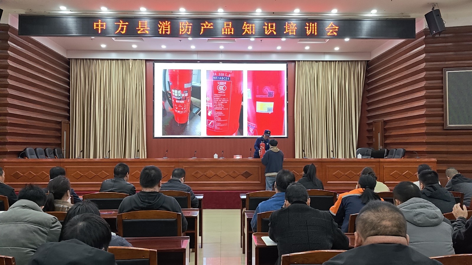 中方县消防救援大队召开“3·15”消防产品知识专题培训会