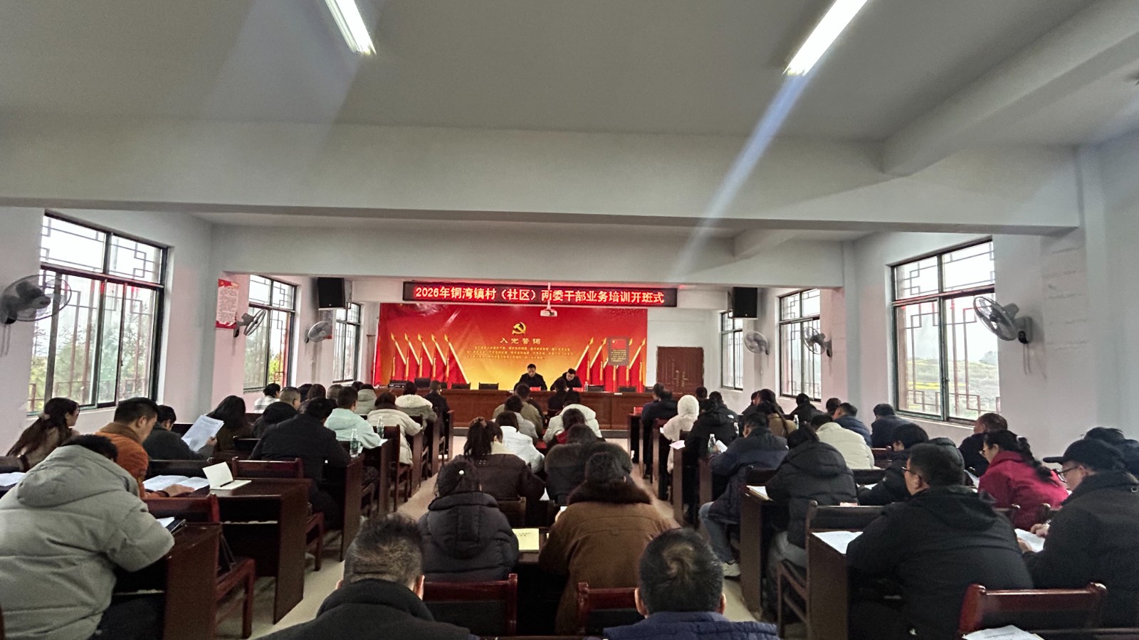 中方县铜湾镇村（社区）“两委”干部培训班圆满结业