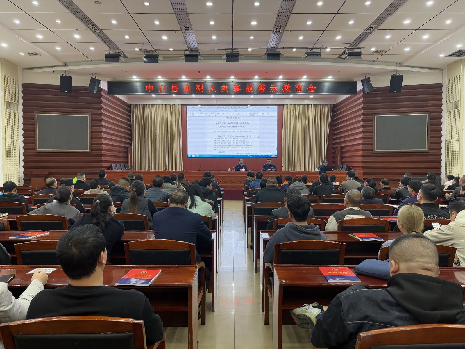 中方县消防救援大队召开典型火灾事故警示教育会