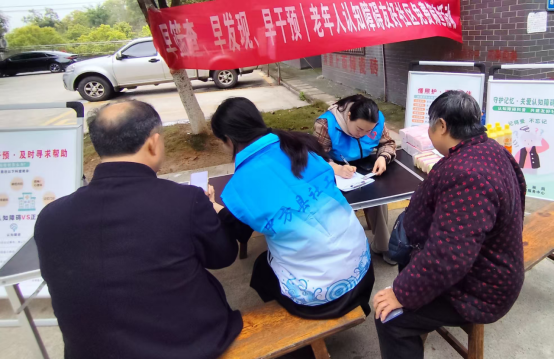 中方：开展老年人认知障碍免费筛查 共建认知障碍友好社区