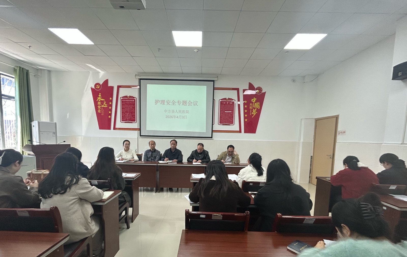 中方县人民医院召开护理安全专题会议