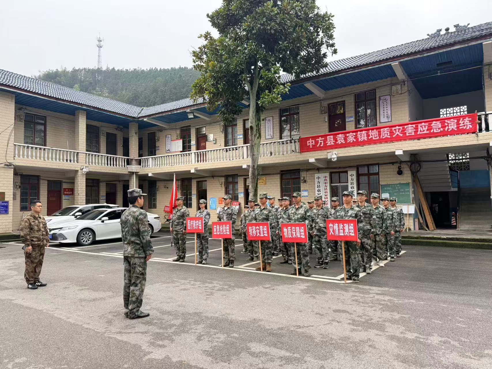 中方县袁家镇开展“三防”综合应急演练