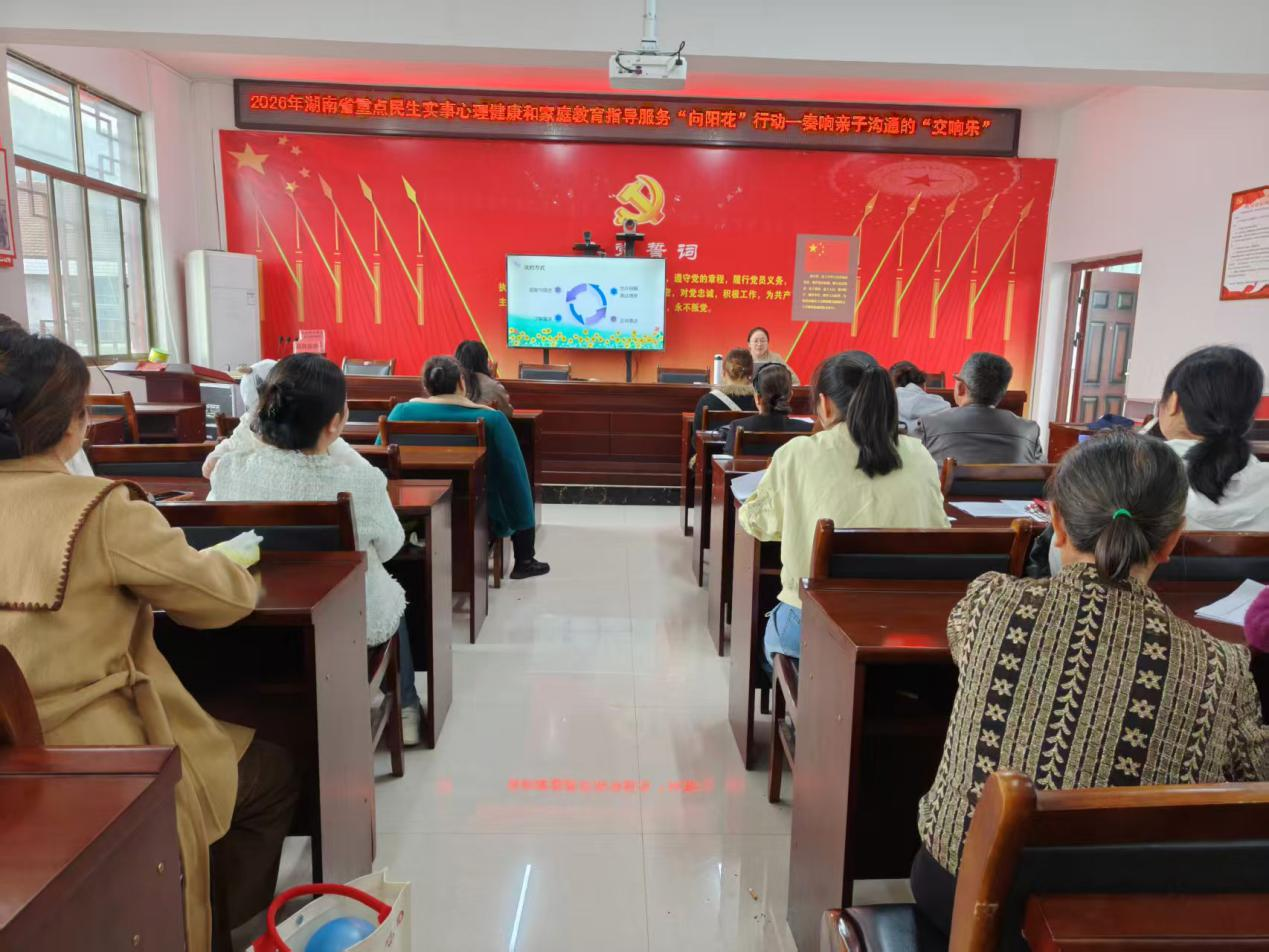 中方县妇联开展“向阳花”行动赋能家庭成长