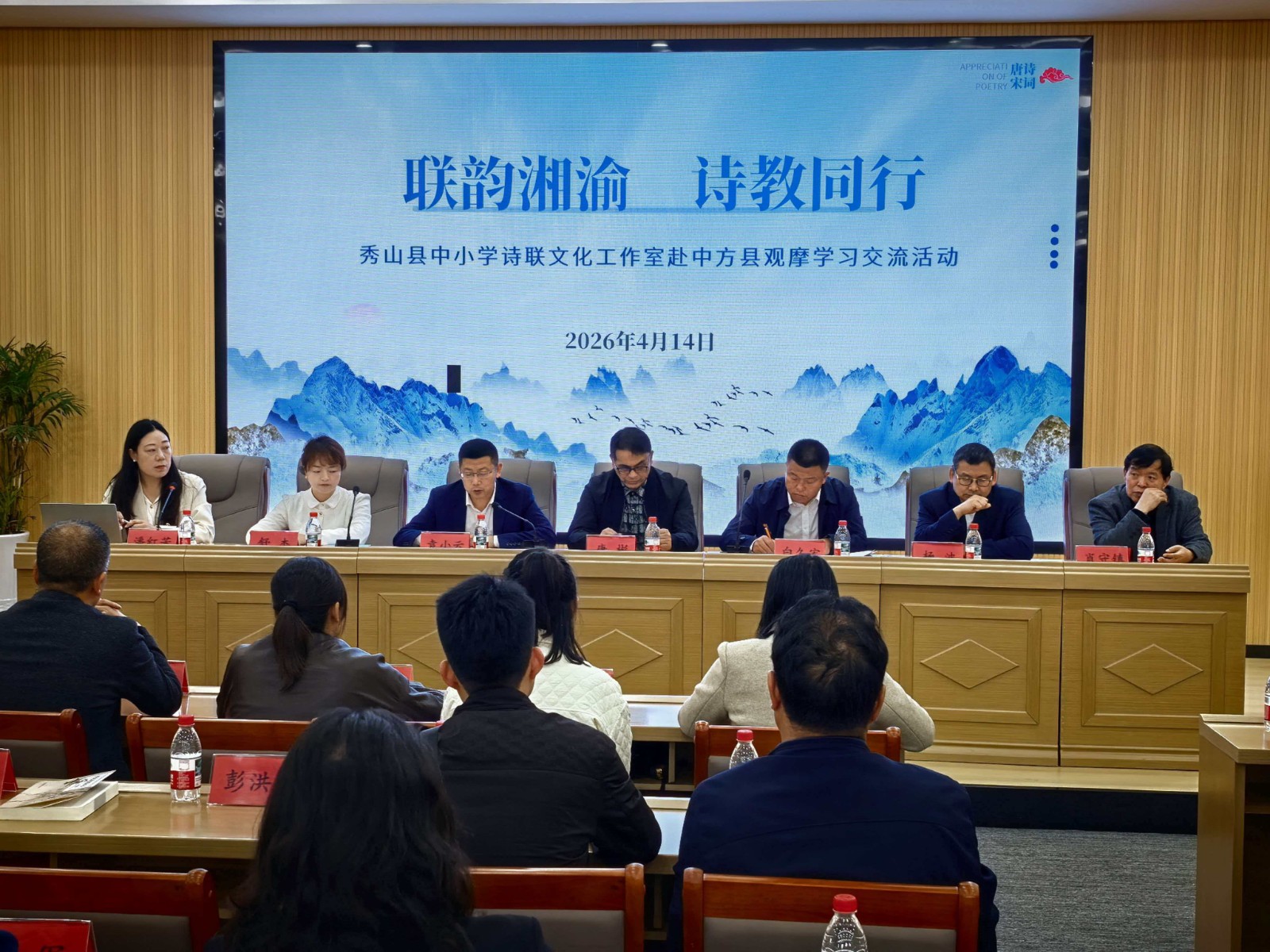 以诗为媒促交流，以联搭桥共传承——秀山县中小学诗联文化工作室赴中方观摩交流