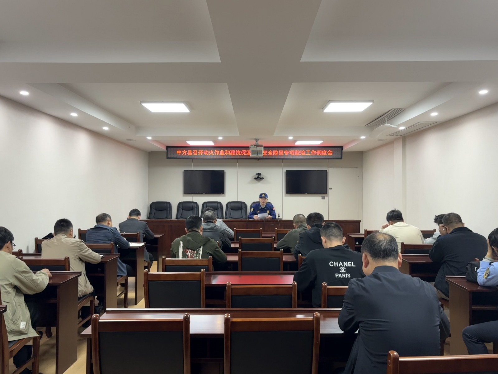 中方县召开动火作业和建筑保温材料安全隐患专项整治工作调度会