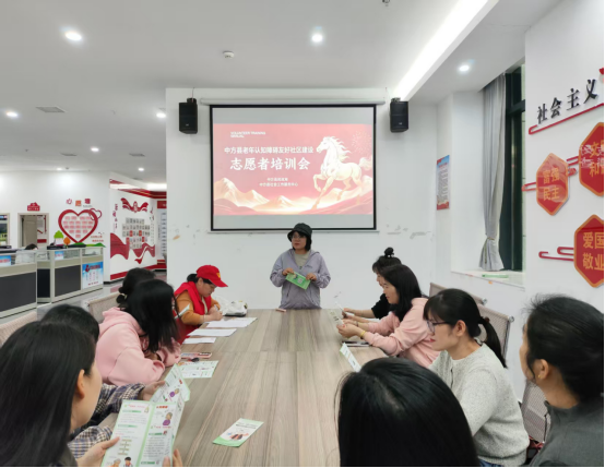 中方县：培育专业志愿队伍 推进认知障碍友好社区建设