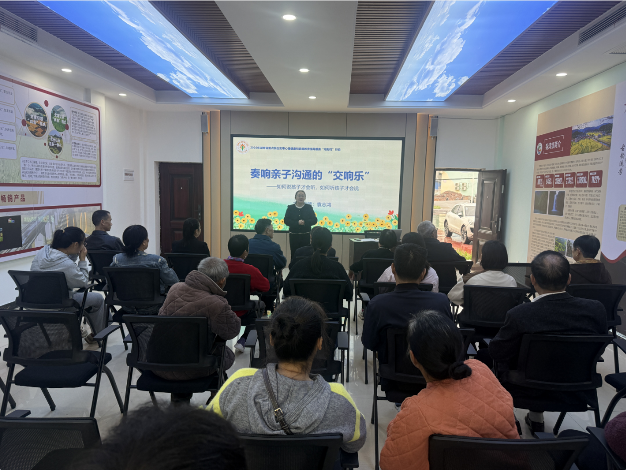 中方县铜湾镇“向阳花”行动：亲子沟通“交响乐”暖人心