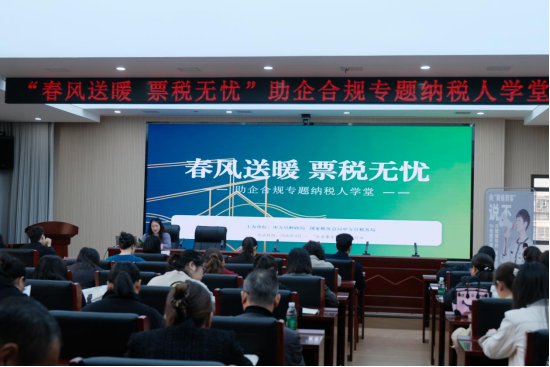 中方县财政局联合税务部门开展财税助企系列活动 助力企业稳健发展