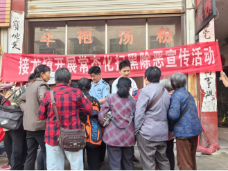 中方县接龙镇开展常态化扫黑除恶宣传活动