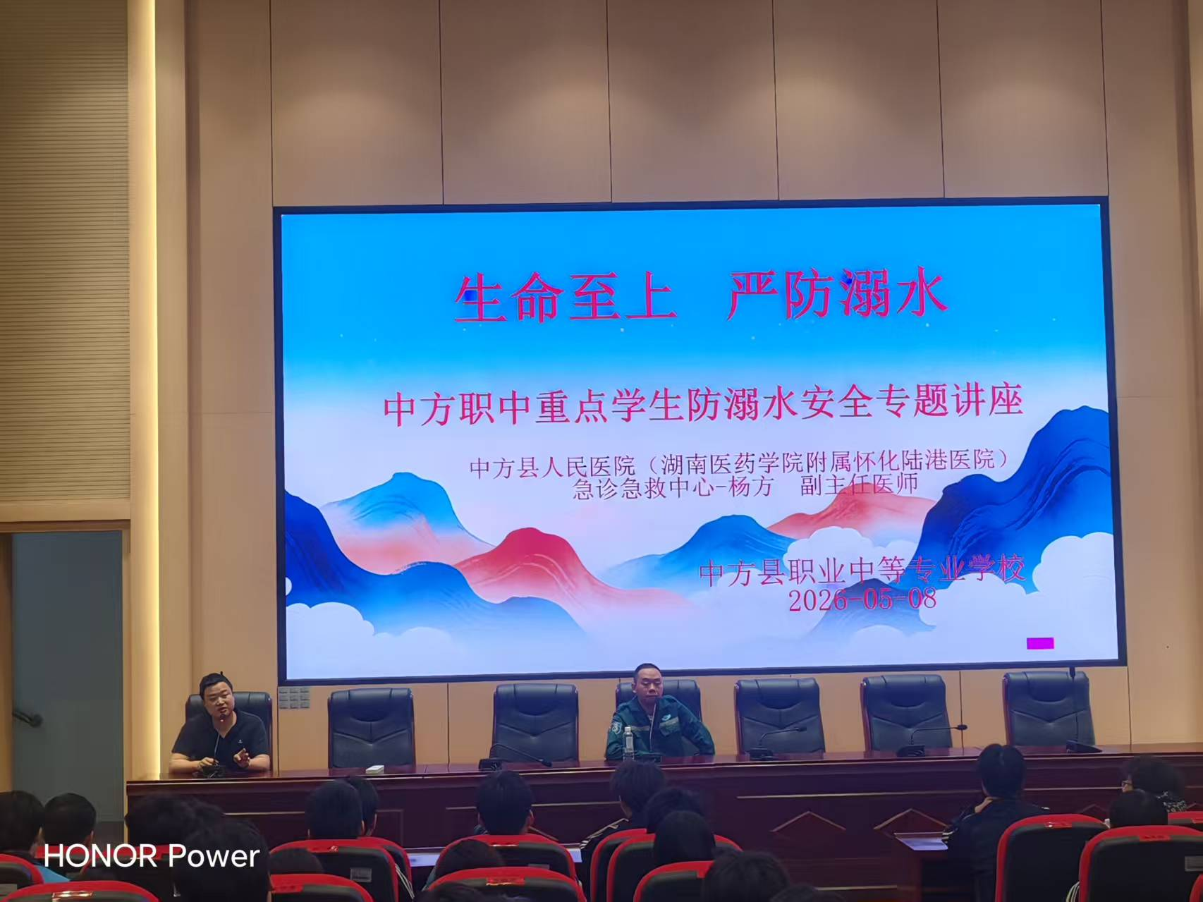 中方县人民医院到学校开展防溺水安全专题讲座