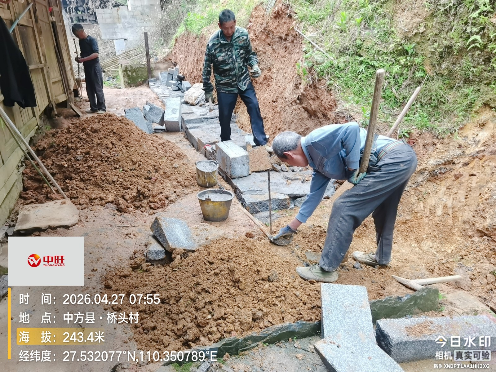 中方县接龙镇：全面开展切坡建房地质灾害隐患消减工作，守护山区群众安居底线