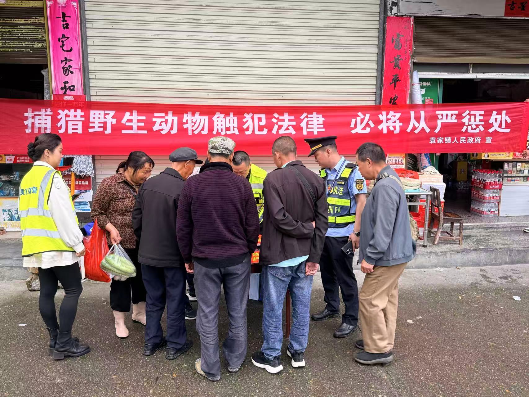 中方县袁家镇开展非法狩猎专项整治行动