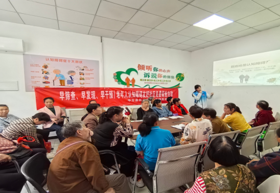 中方：开展认知障碍专题科普 筑牢老年人健康防线