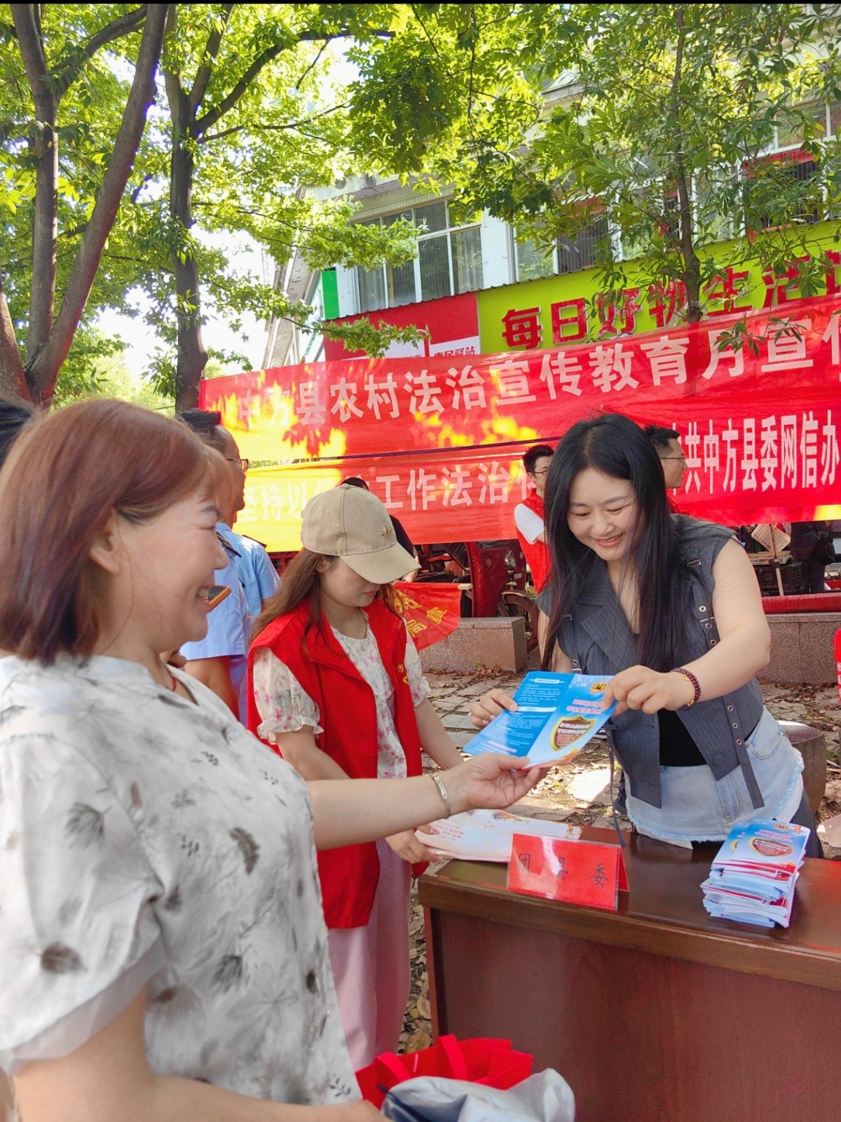 中方县金融服务中心开展农村法治宣传教育月活动