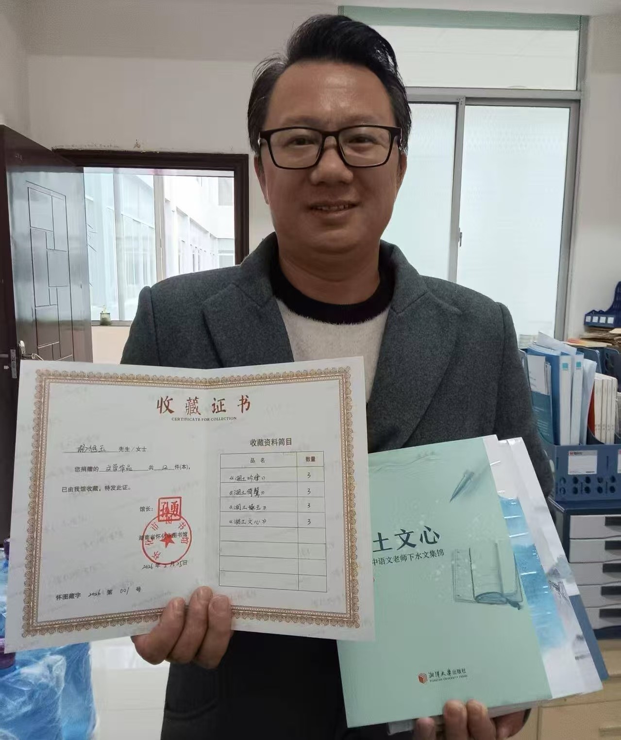 中方县实现中国作协会员“零的突破”：教师杨旭玉以古典诗词创作入选