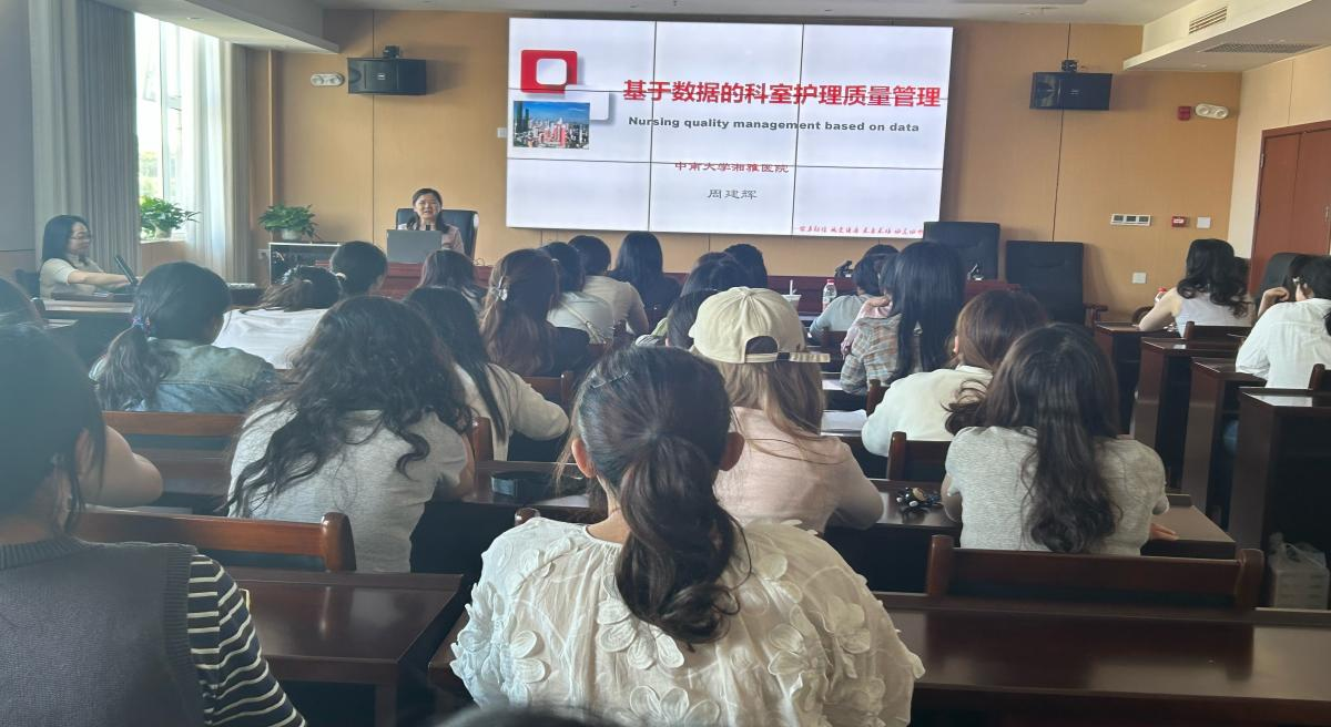 中方县人民医院举办护理质量管理专题培训