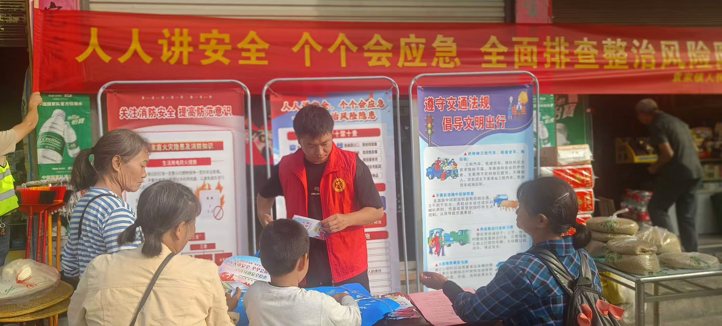 袁家镇开展“安全生产月”暨“政务公开主题日”宣传活动