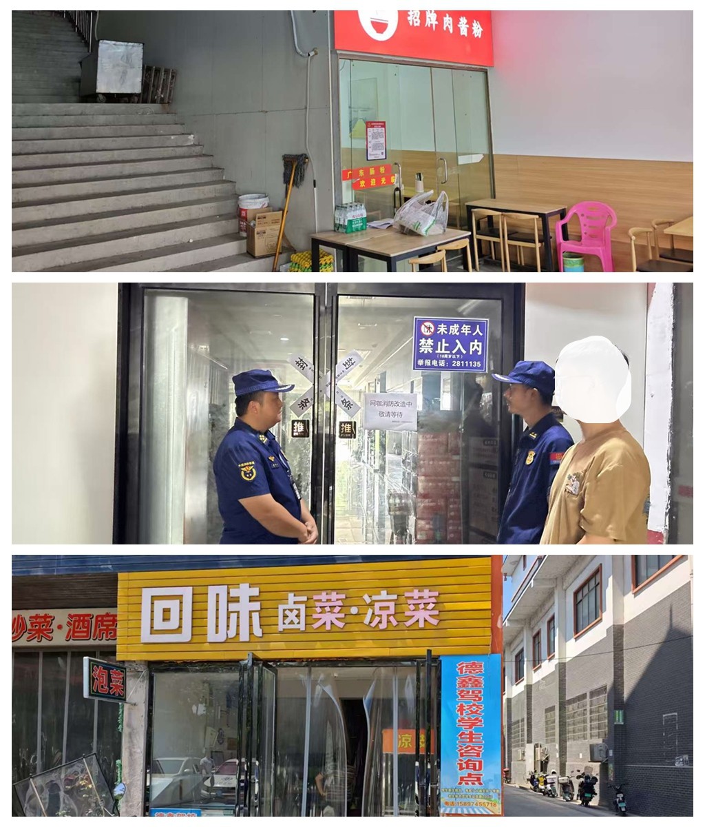 中方县消防救援大队排查整治多业态场所隐患