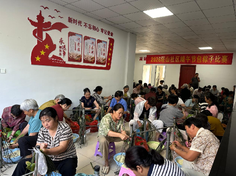中方县中方镇塔山社区举办“粽香传情 五里同心”包粽子活动