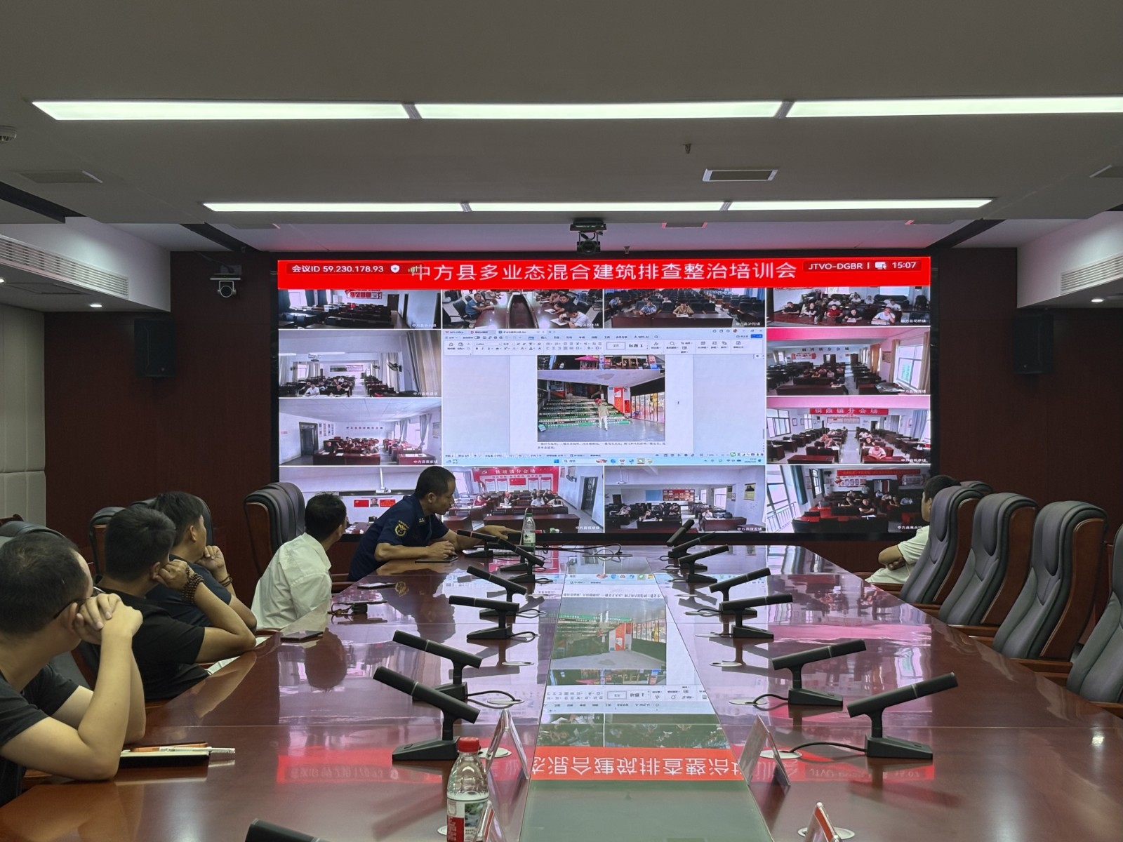 中方县消防救援大队召开全县多业态混合建筑排查整治培训会