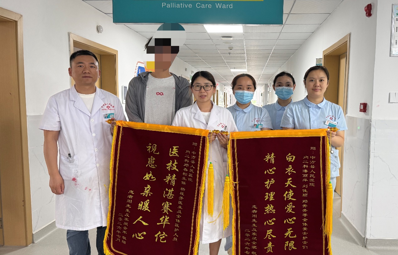 锦旗映初心 慢病精守护——中方县人民医院内二科优质慢病管理获患者高度赞誉